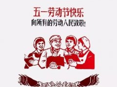 五一節特輯：來自歐邦勞動者的表白