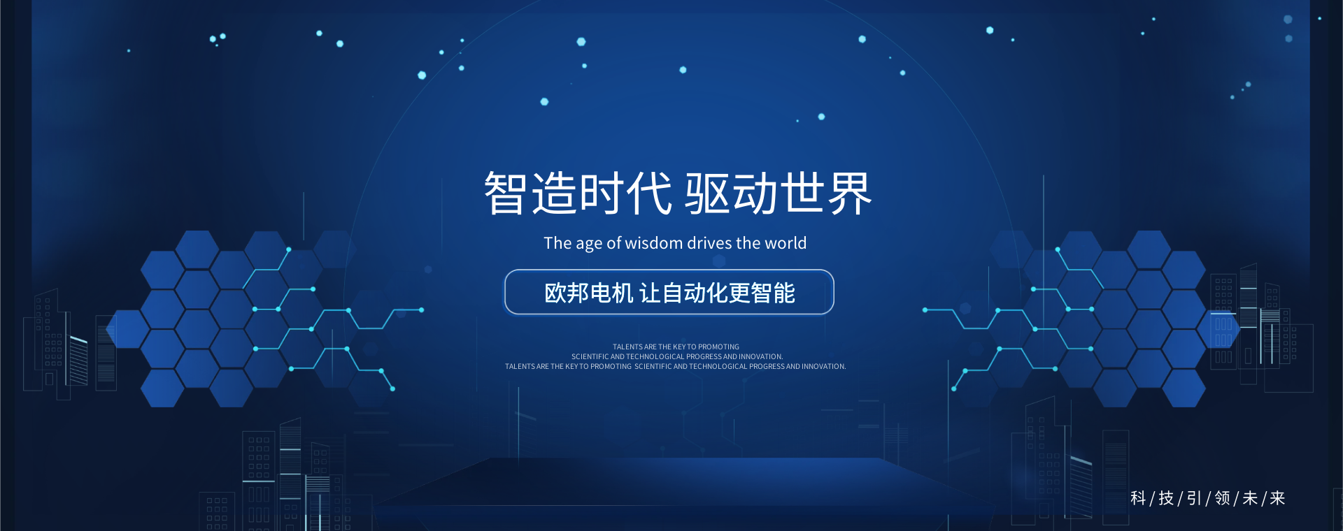 江蘇歐邦電機(jī)制造有限公司