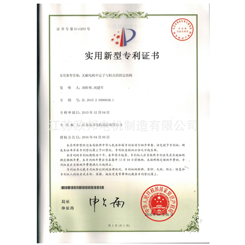 榮譽證書一